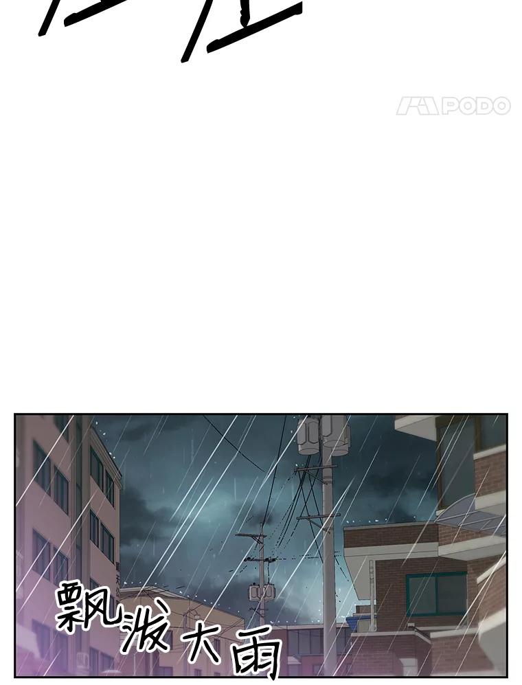 《彩虹桥守望者》26.重逢 第51页