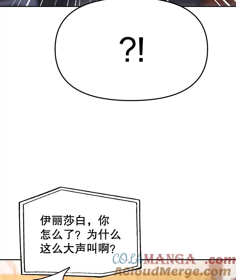 《彩虹桥守望者》27.你是我失而复得的欣喜 第40页