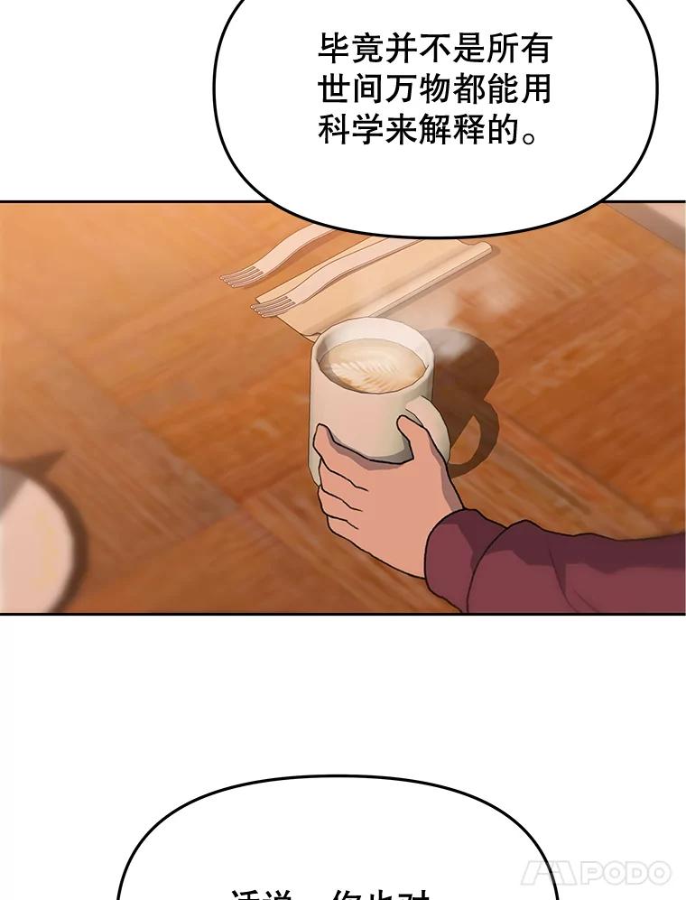 《彩虹桥守望者》27.你是我失而复得的欣喜 第26页