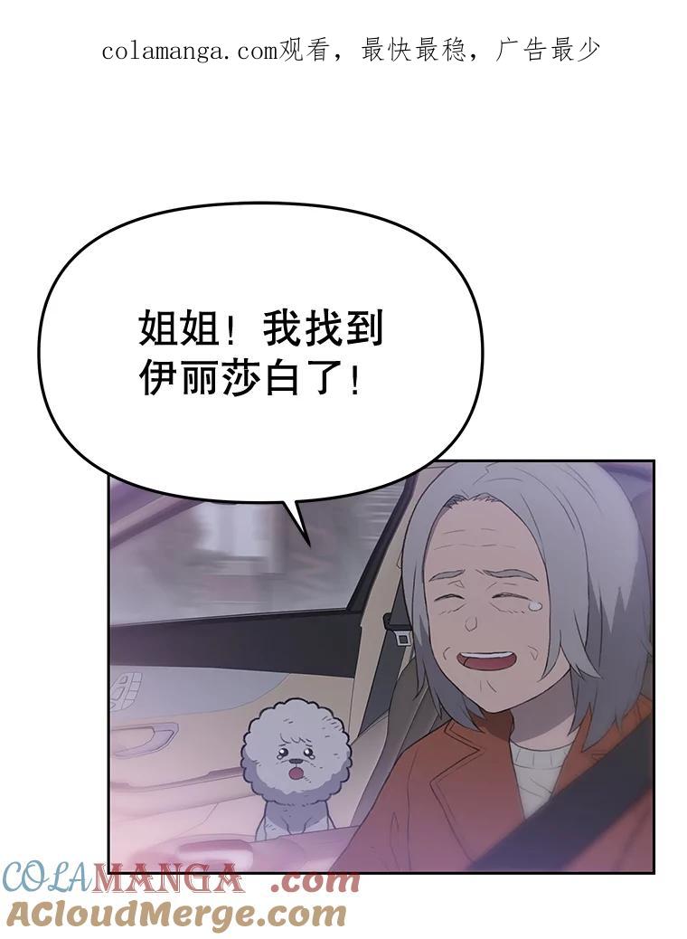 《彩虹桥守望者》27.你是我失而复得的欣喜 第1页