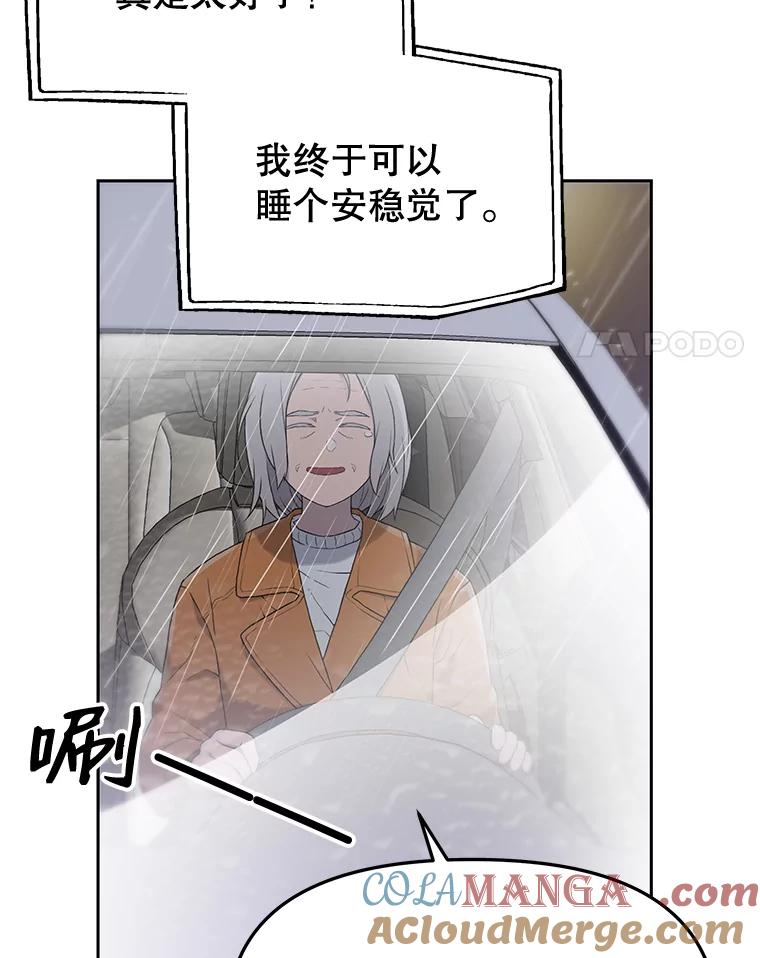 《彩虹桥守望者》27.你是我失而复得的欣喜 第4页