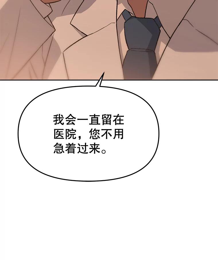 《彩虹桥守望者》27.你是我失而复得的欣喜 第45页