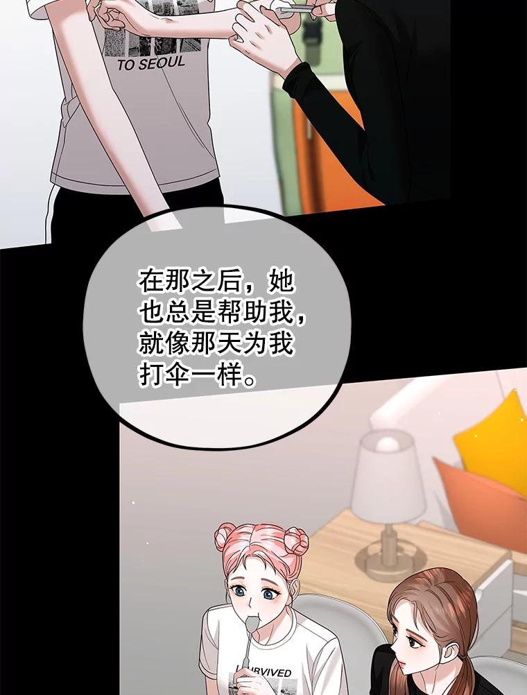 《MAVE：另一个世界》26.组队成功 第15页