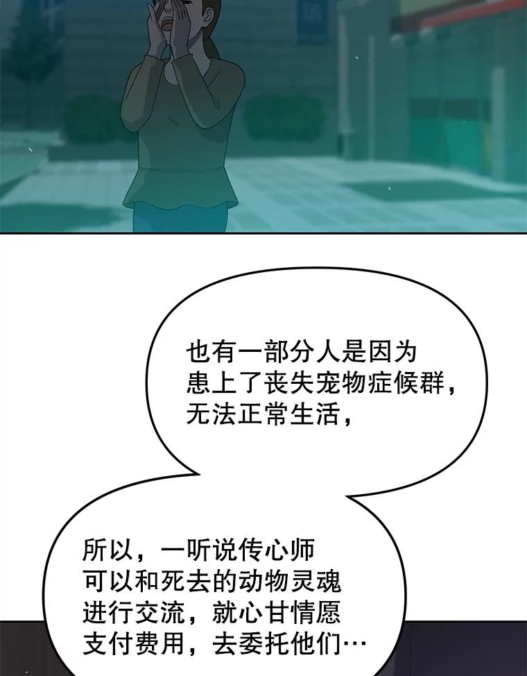 《彩虹桥守望者》27.你是我失而复得的欣喜 第18页