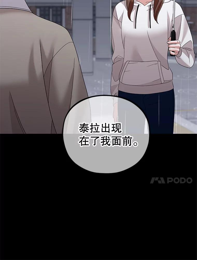 《MAVE：另一个世界》26.组队成功 第10页