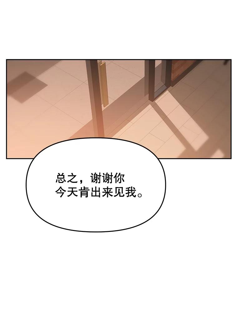 《彩虹桥守望者》27.你是我失而复得的欣喜 第30页