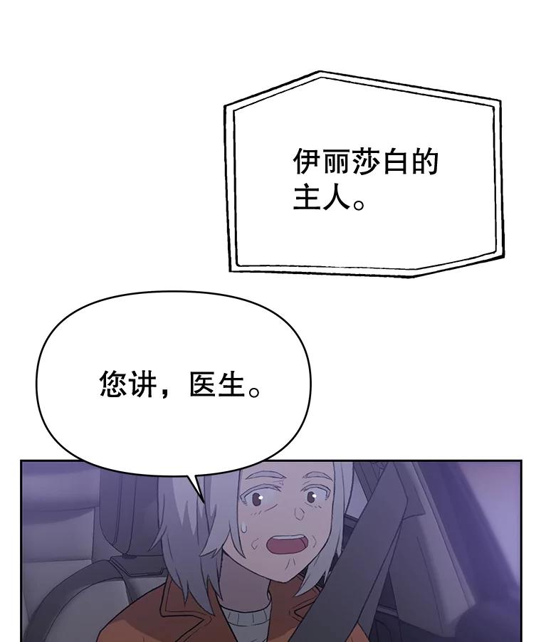 《彩虹桥守望者》27.你是我失而复得的欣喜 第42页