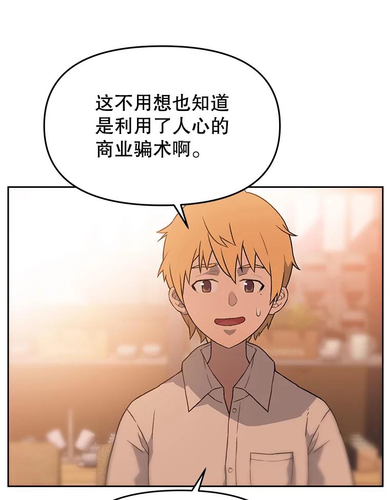 《彩虹桥守望者》27.你是我失而复得的欣喜 第20页