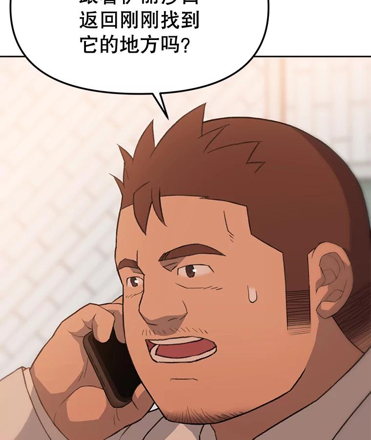 《彩虹桥守望者》27.你是我失而复得的欣喜 第44页