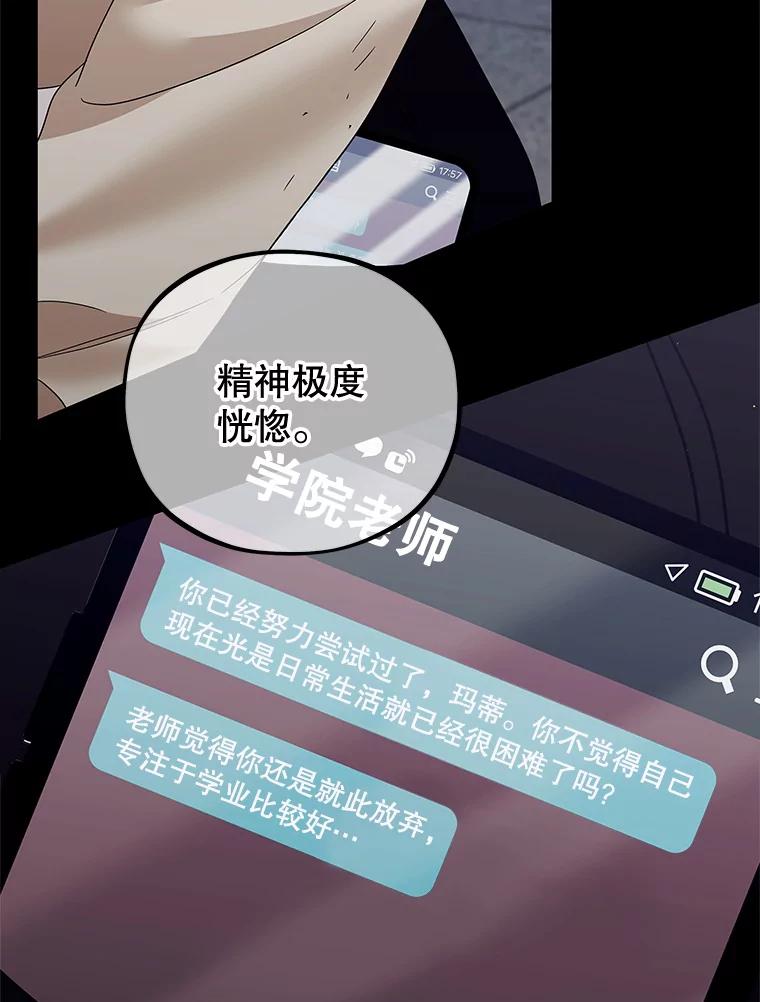《MAVE：另一个世界》26.组队成功 第8页