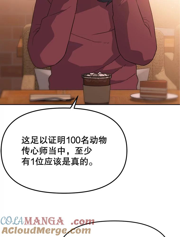 《彩虹桥守望者》27.你是我失而复得的欣喜 第25页