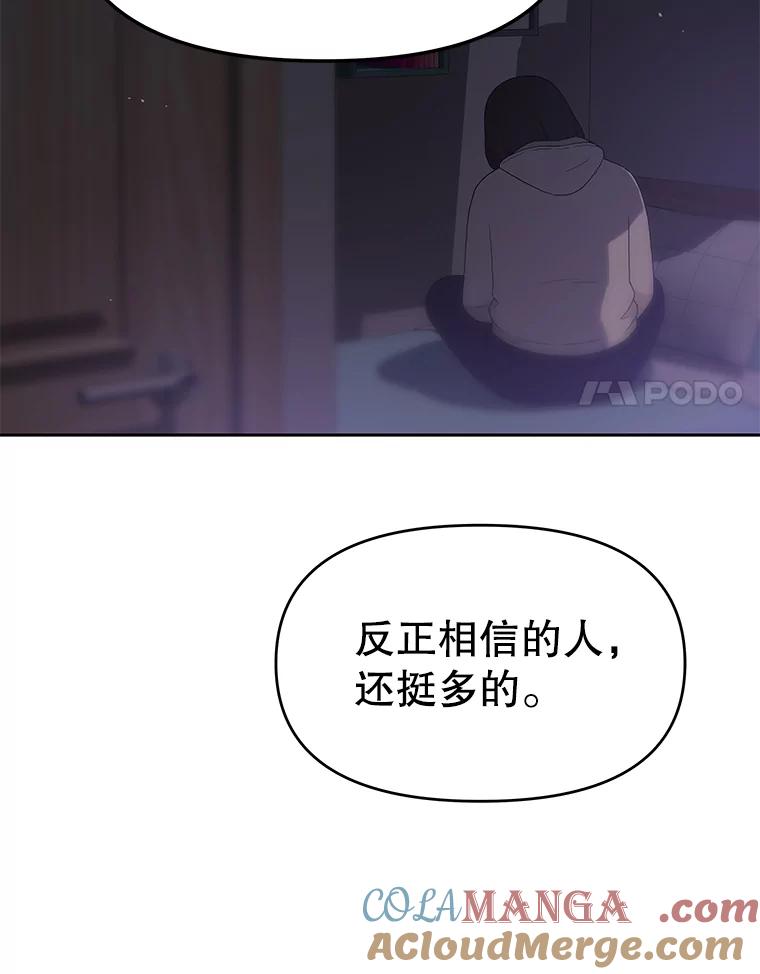 《彩虹桥守望者》27.你是我失而复得的欣喜 第19页