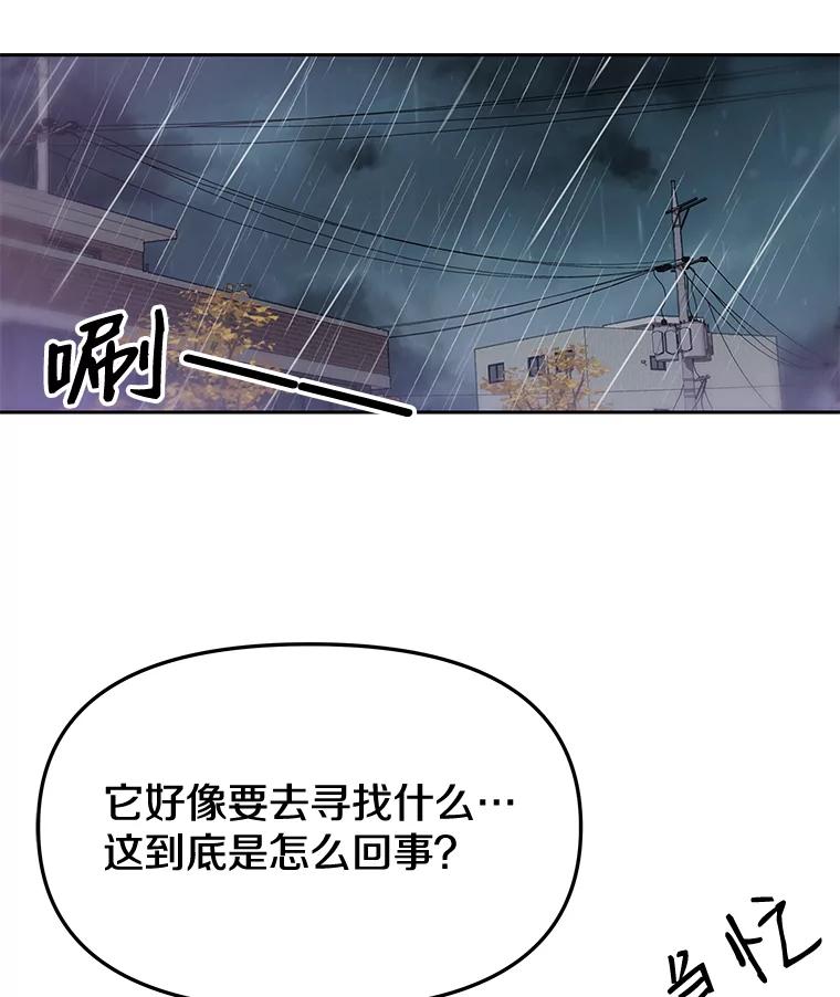 《彩虹桥守望者》27.你是我失而复得的欣喜 第48页