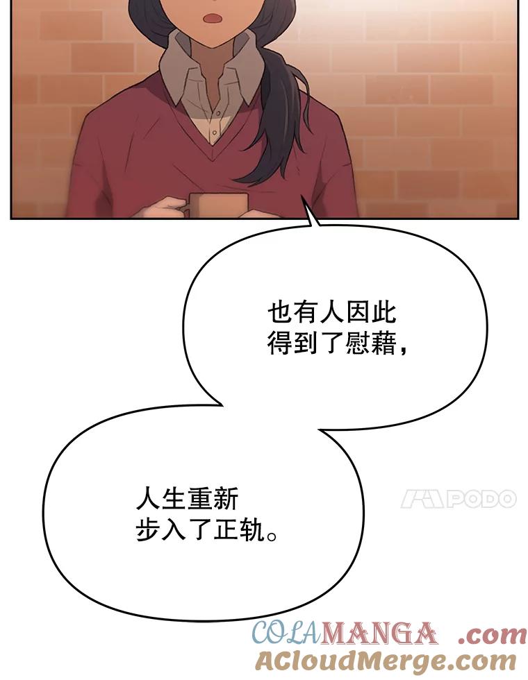 《彩虹桥守望者》27.你是我失而复得的欣喜 第22页