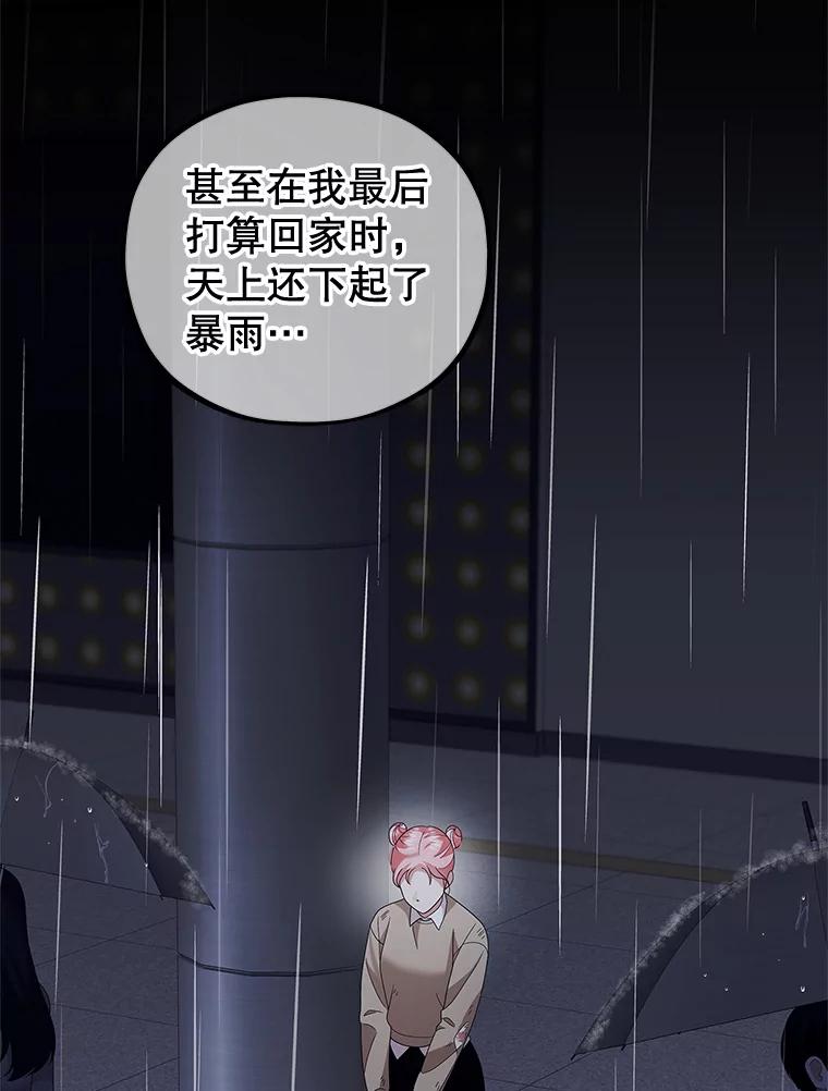 《MAVE：另一个世界》26.组队成功 第6页
