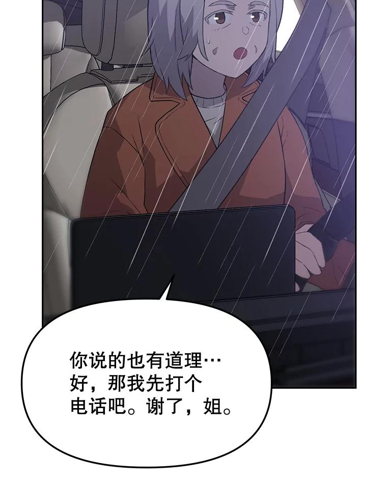 《彩虹桥守望者》27.你是我失而复得的欣喜 第33页