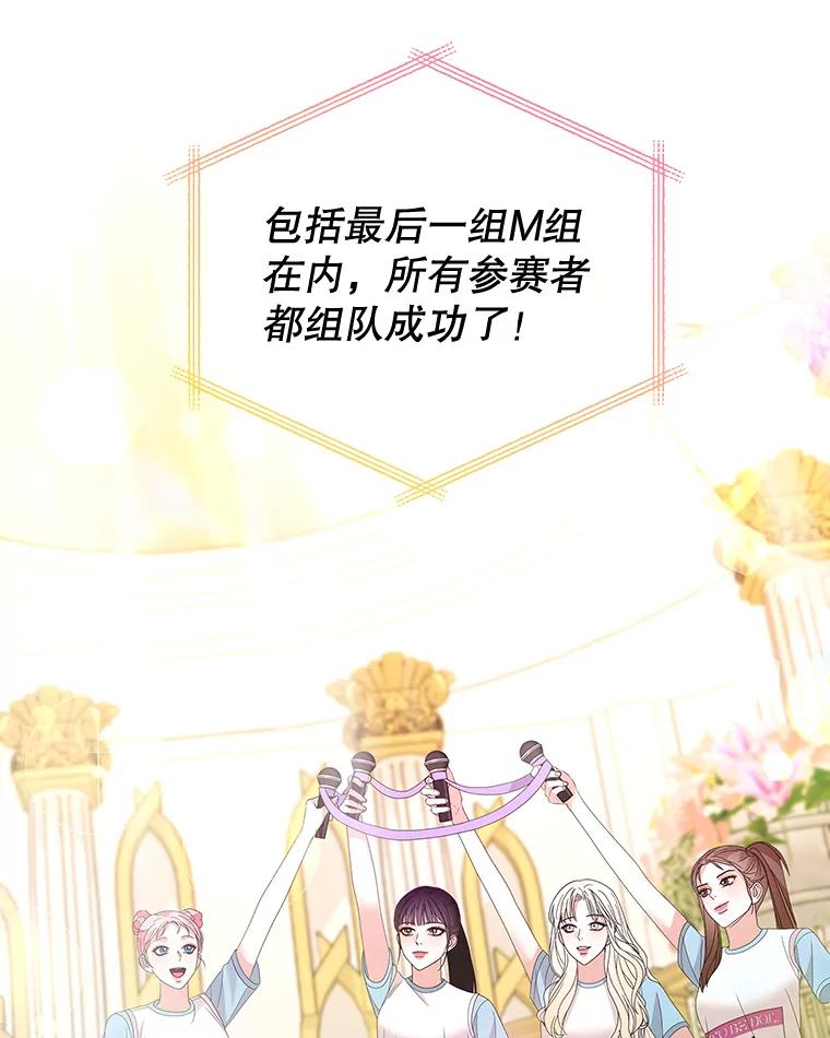 《MAVE：另一个世界》26.组队成功 第42页