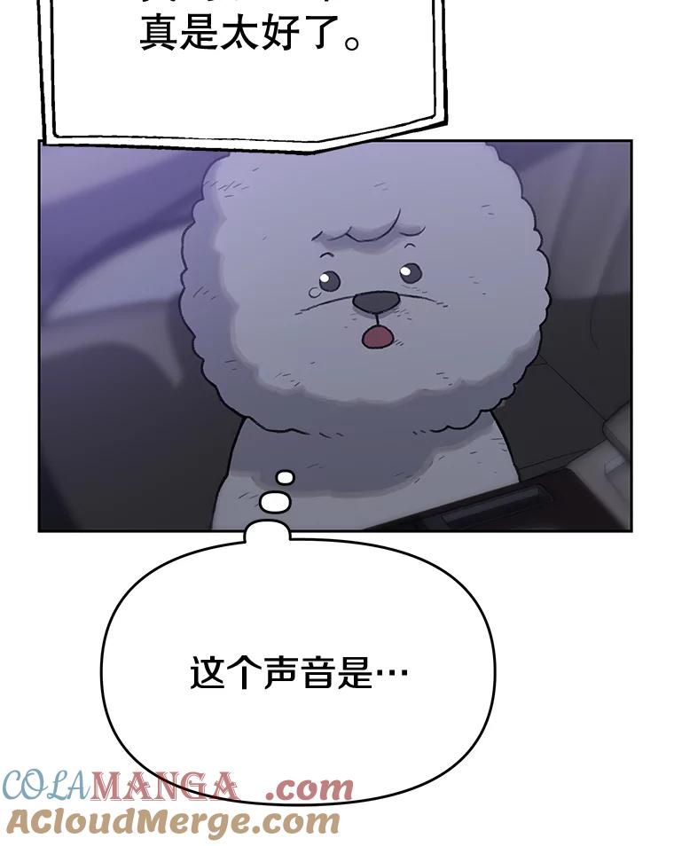 《彩虹桥守望者》27.你是我失而复得的欣喜 第37页