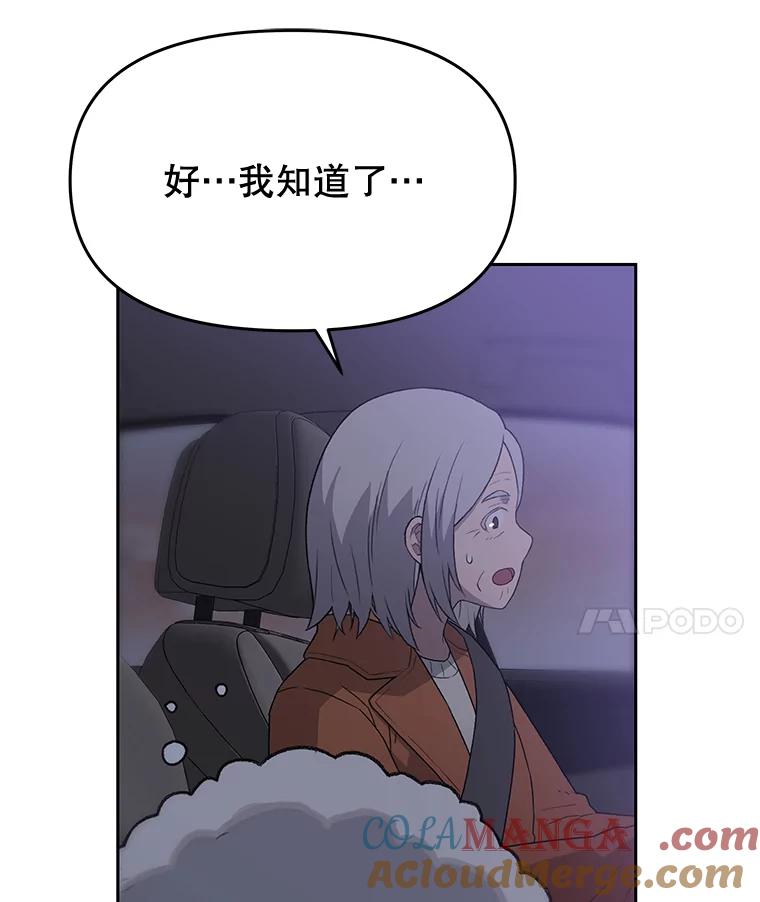 《彩虹桥守望者》27.你是我失而复得的欣喜 第46页