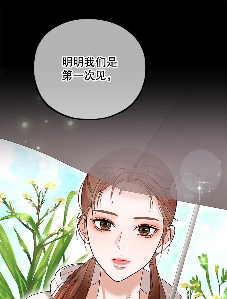 《MAVE：另一个世界》26.组队成功 第11页