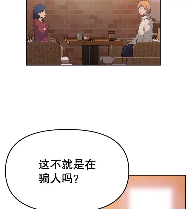 《彩虹桥守望者》27.你是我失而复得的欣喜 第14页