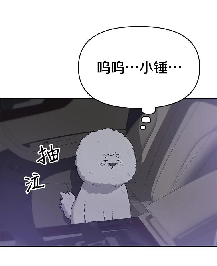 《彩虹桥守望者》27.你是我失而复得的欣喜 第8页
