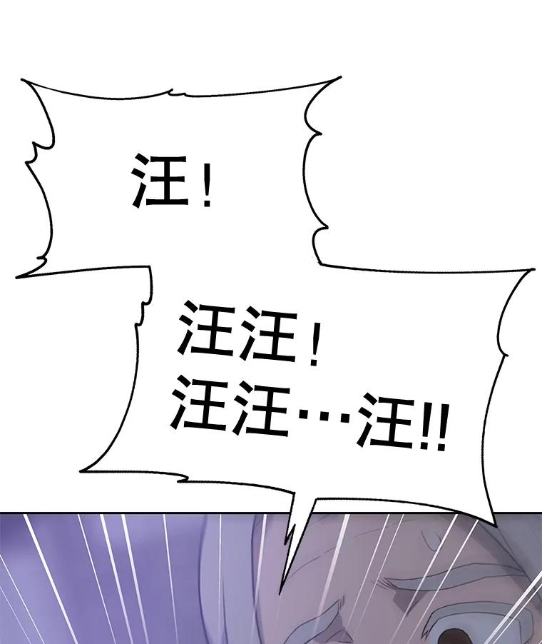 《彩虹桥守望者》27.你是我失而复得的欣喜 第38页