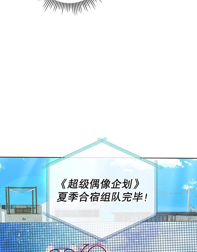 《MAVE：另一个世界》26.组队成功 第40页