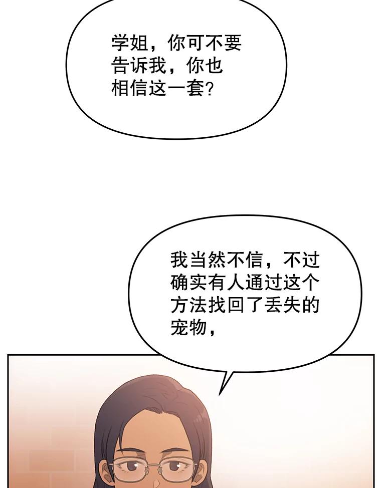 《彩虹桥守望者》27.你是我失而复得的欣喜 第21页