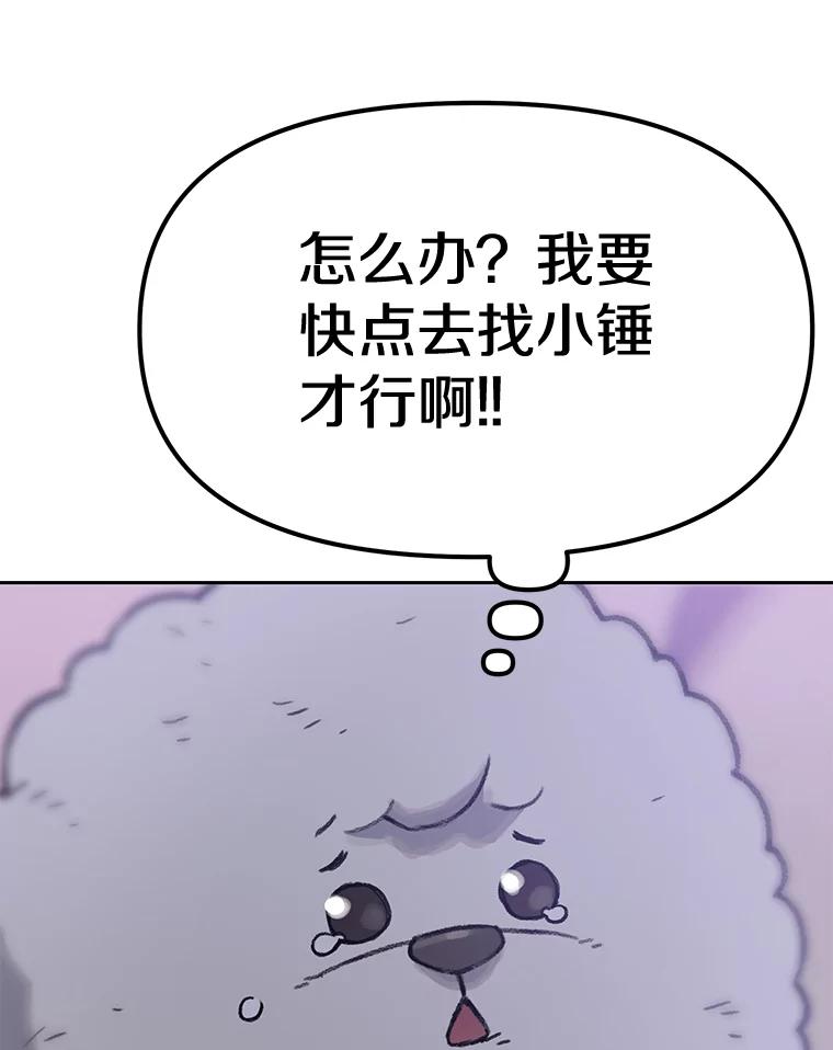 《彩虹桥守望者》27.你是我失而复得的欣喜 第2页