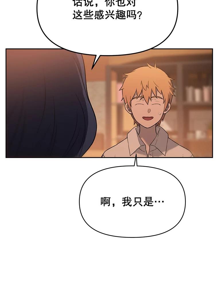 《彩虹桥守望者》27.你是我失而复得的欣喜 第27页