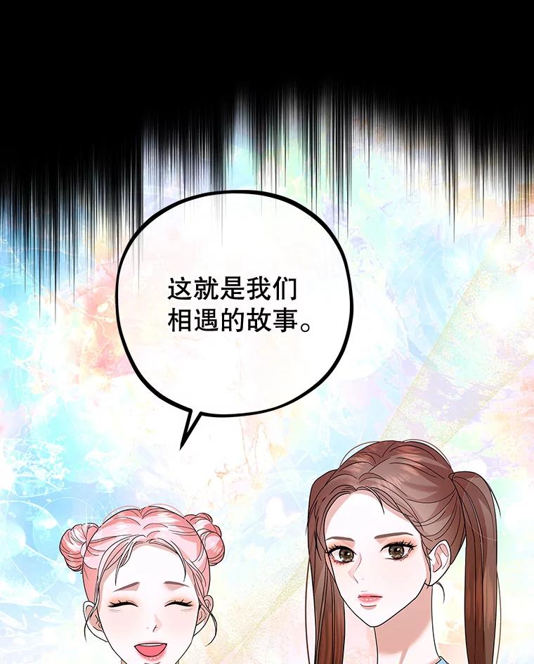 《MAVE：另一个世界》26.组队成功 第22页