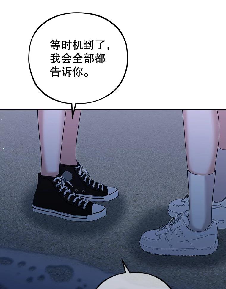 《MAVE：另一个世界》26.组队成功 第32页