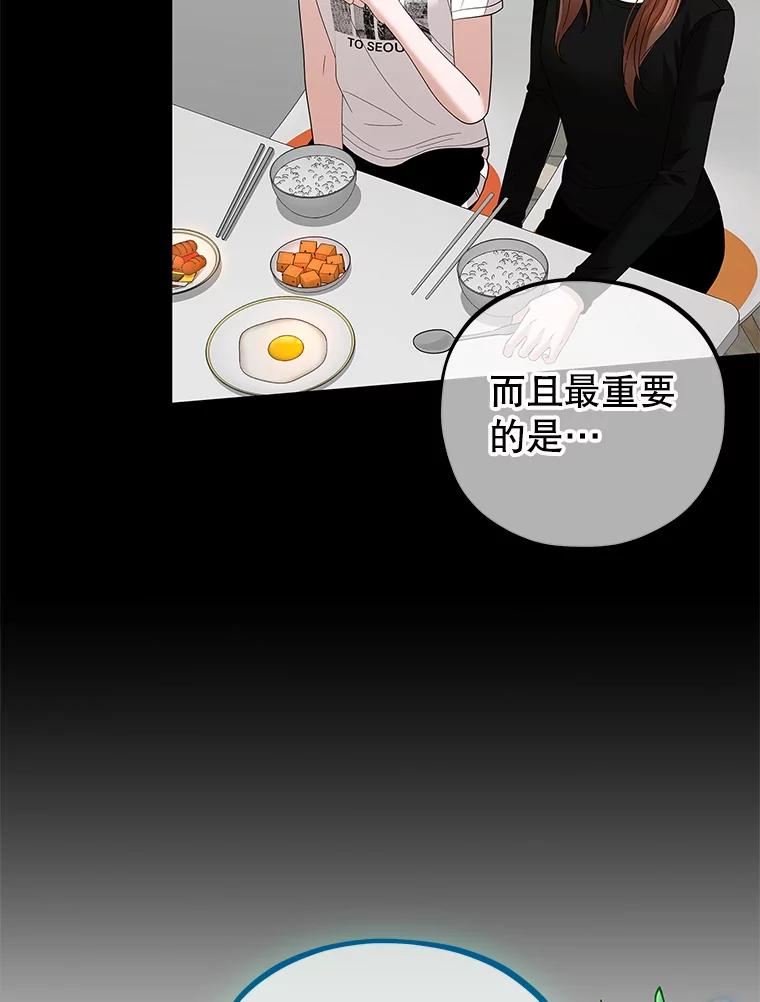 《MAVE：另一个世界》26.组队成功 第16页