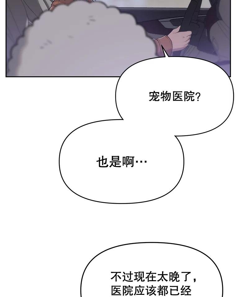 《彩虹桥守望者》27.你是我失而复得的欣喜 第6页