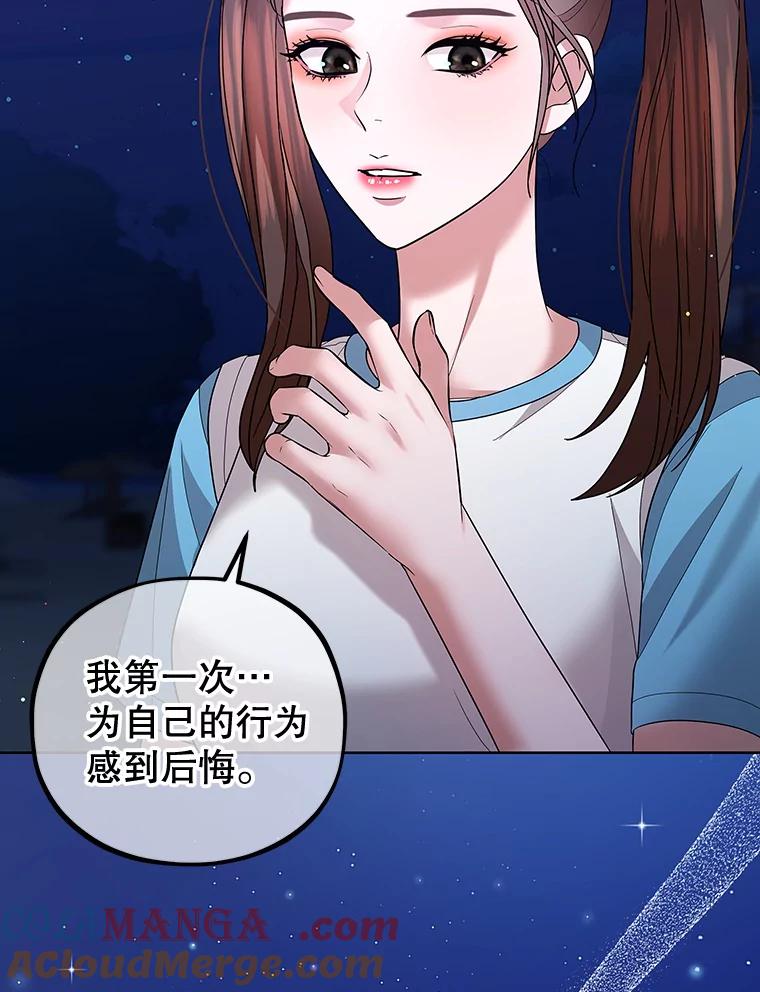 《MAVE：另一个世界》26.组队成功 第29页