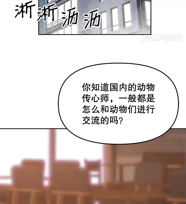 《彩虹桥守望者》27.你是我失而复得的欣喜 第12页