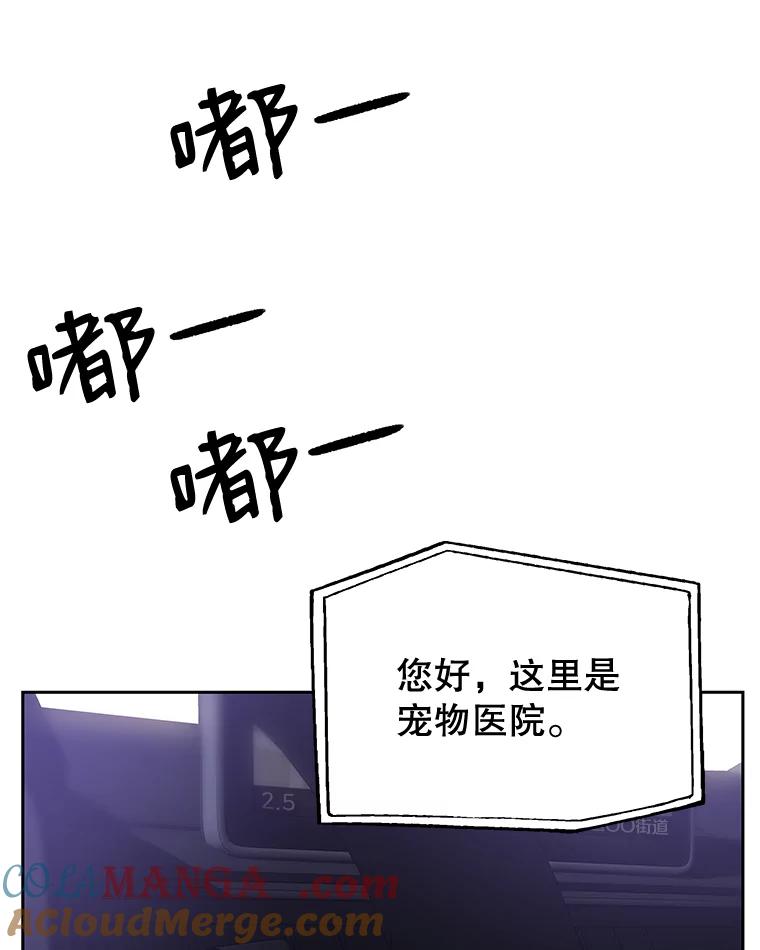《彩虹桥守望者》27.你是我失而复得的欣喜 第34页