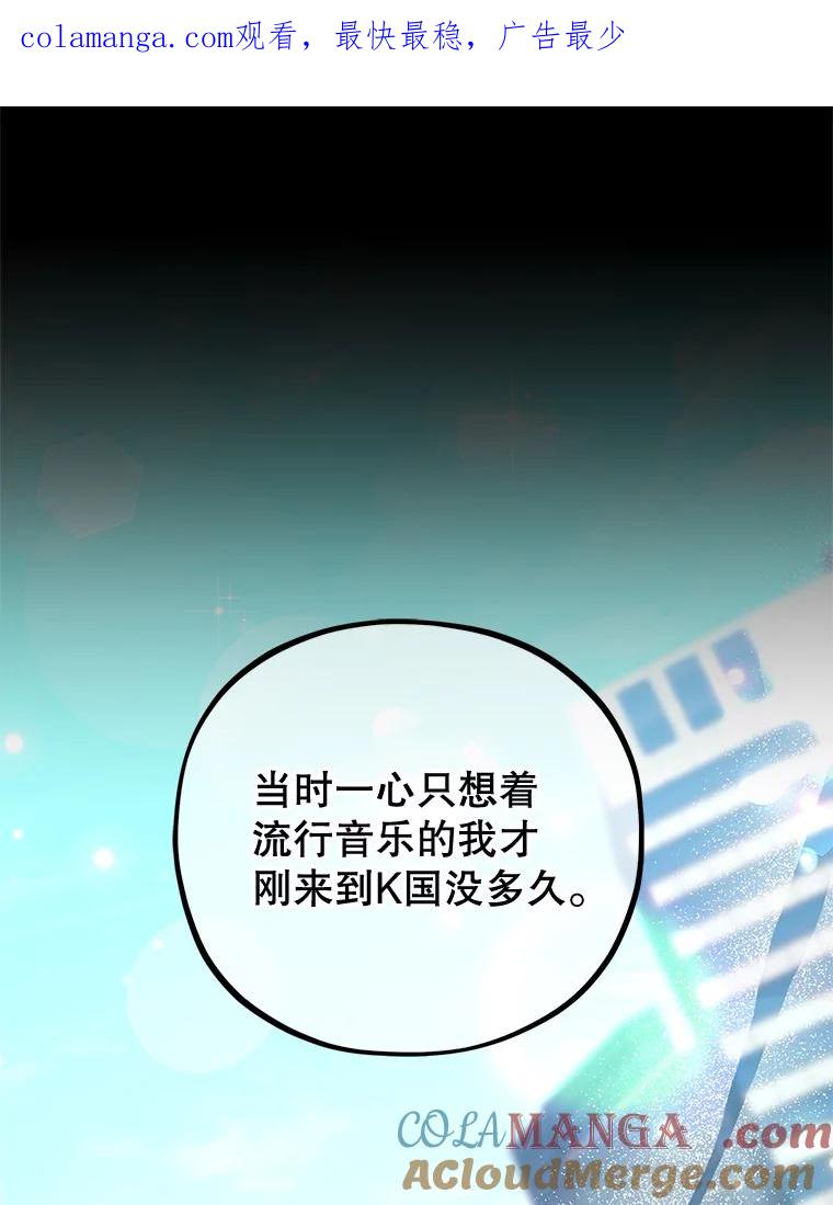 《MAVE：另一个世界》26.组队成功 第1页