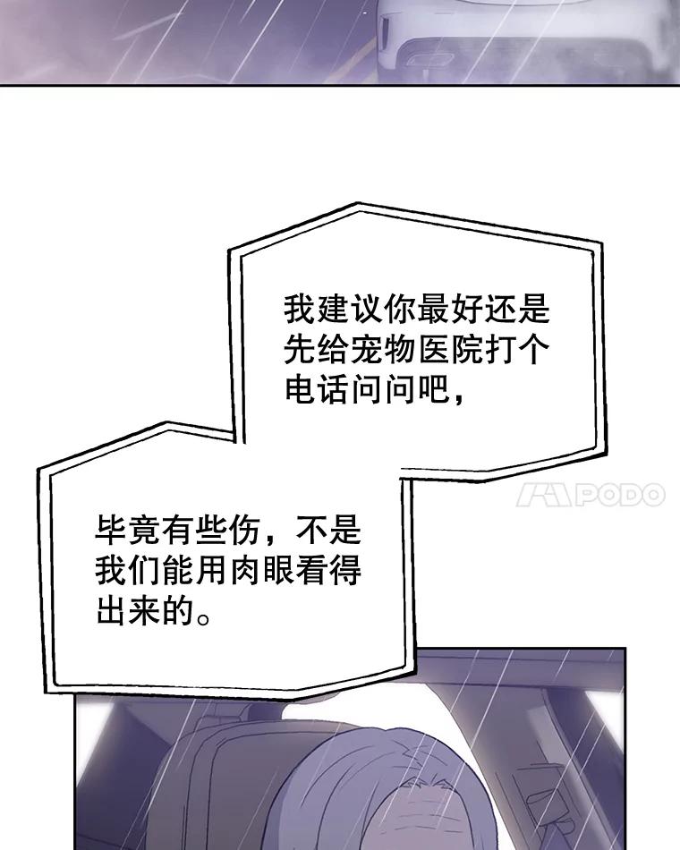 《彩虹桥守望者》27.你是我失而复得的欣喜 第32页
