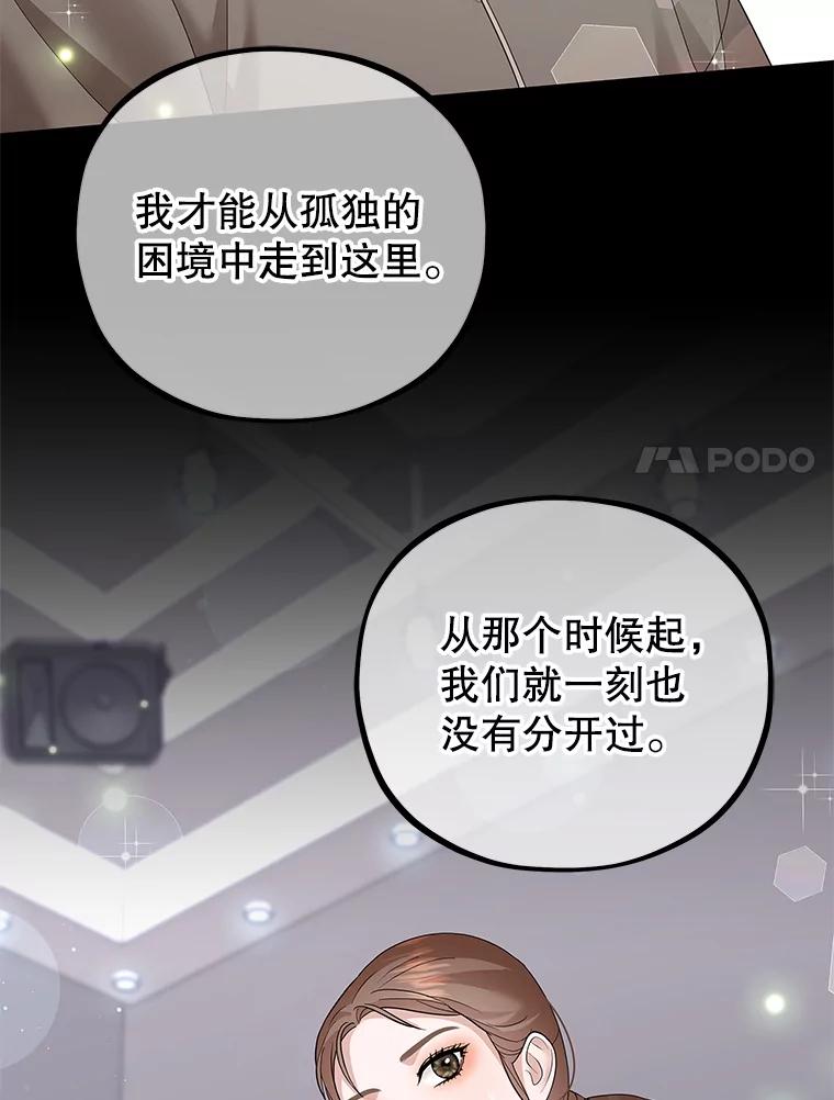 《MAVE：另一个世界》26.组队成功 第20页