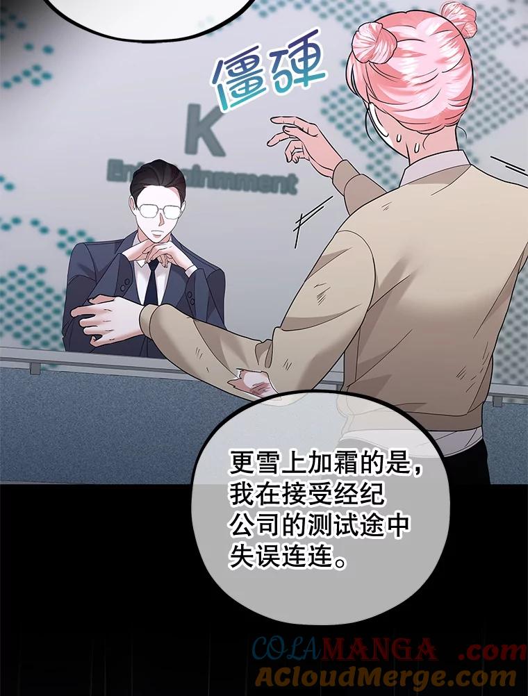 《MAVE：另一个世界》26.组队成功 第5页