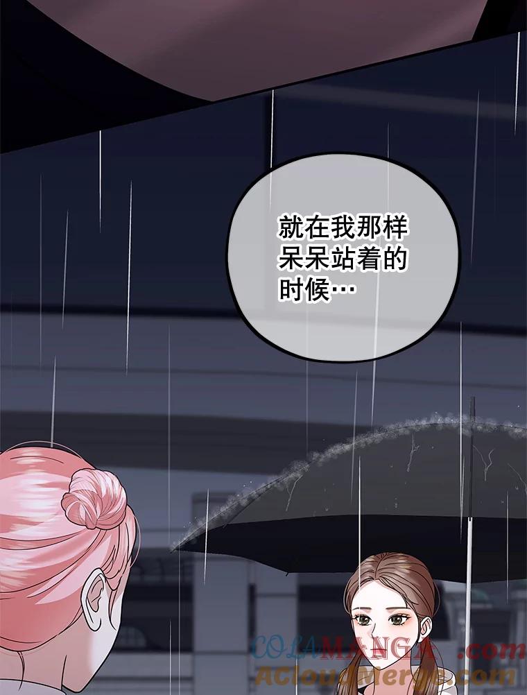 《MAVE：另一个世界》26.组队成功 第9页