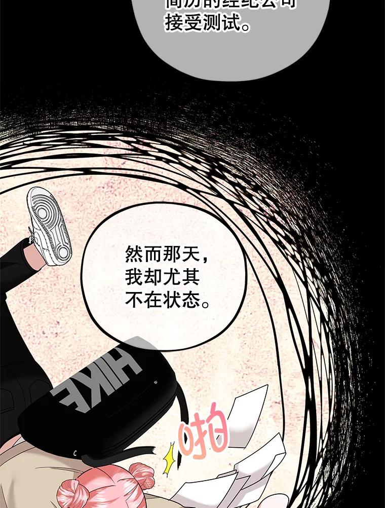《MAVE：另一个世界》26.组队成功 第3页