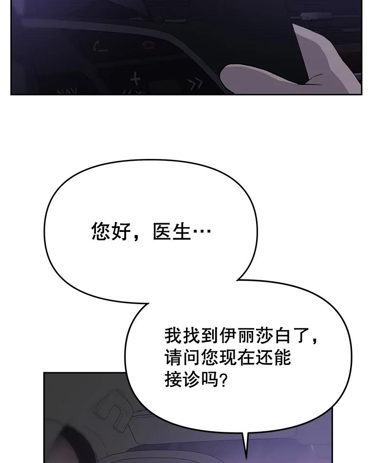 《彩虹桥守望者》27.你是我失而复得的欣喜 第35页
