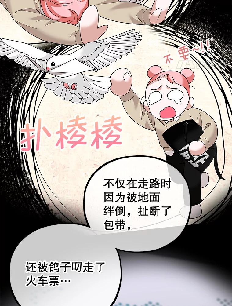《MAVE：另一个世界》26.组队成功 第4页