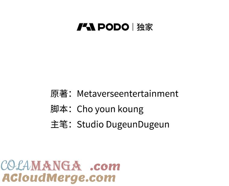 《MAVE：另一个世界》26.组队成功 第25页