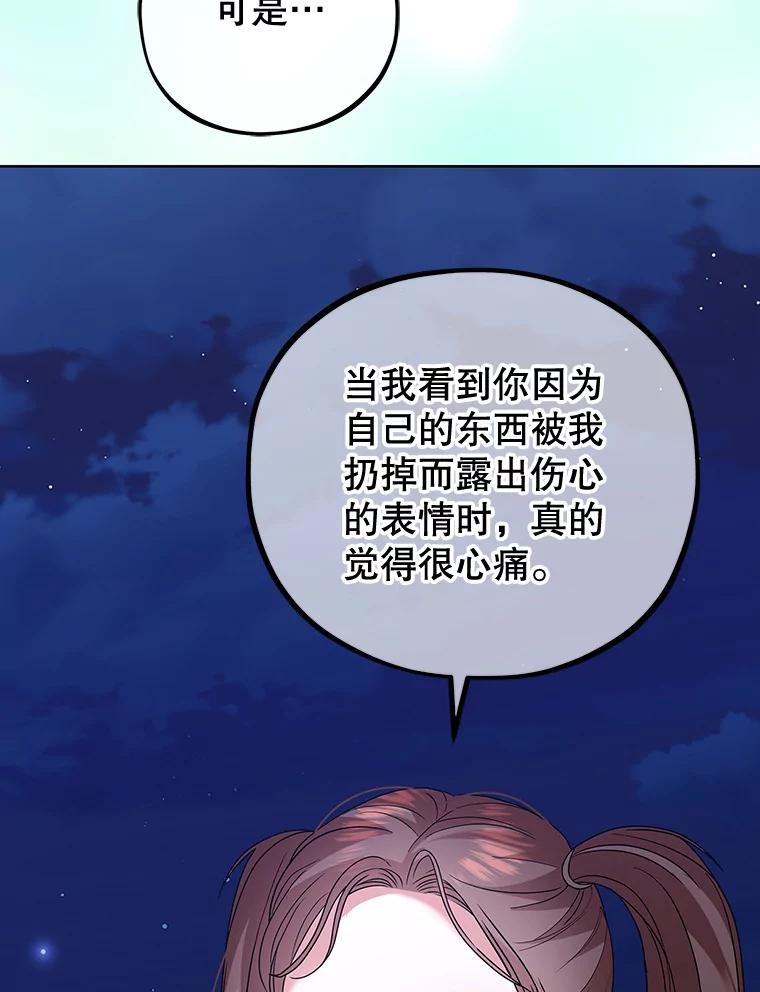 《MAVE：另一个世界》26.组队成功 第28页