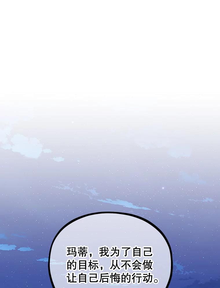 《MAVE：另一个世界》26.组队成功 第26页