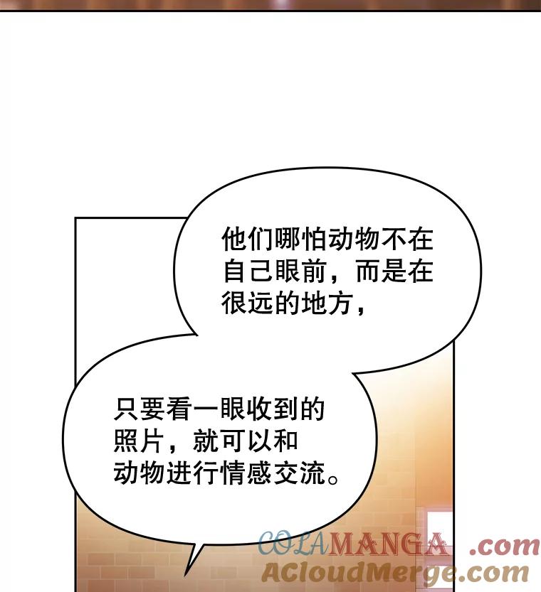 《彩虹桥守望者》27.你是我失而复得的欣喜 第13页